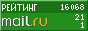 Рейтинг@Mail.ru